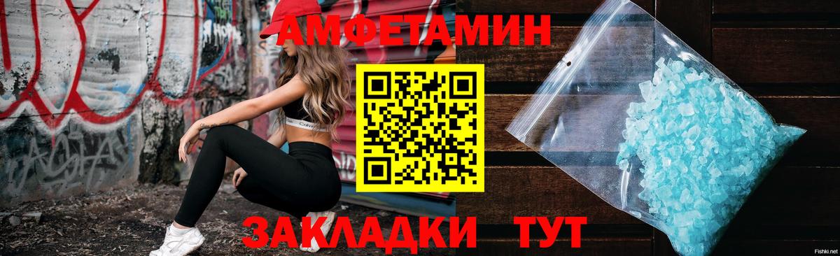АМФЕТАМИН  АМФЕТАМИН Розовый  Вход с VPN  Барнаул 