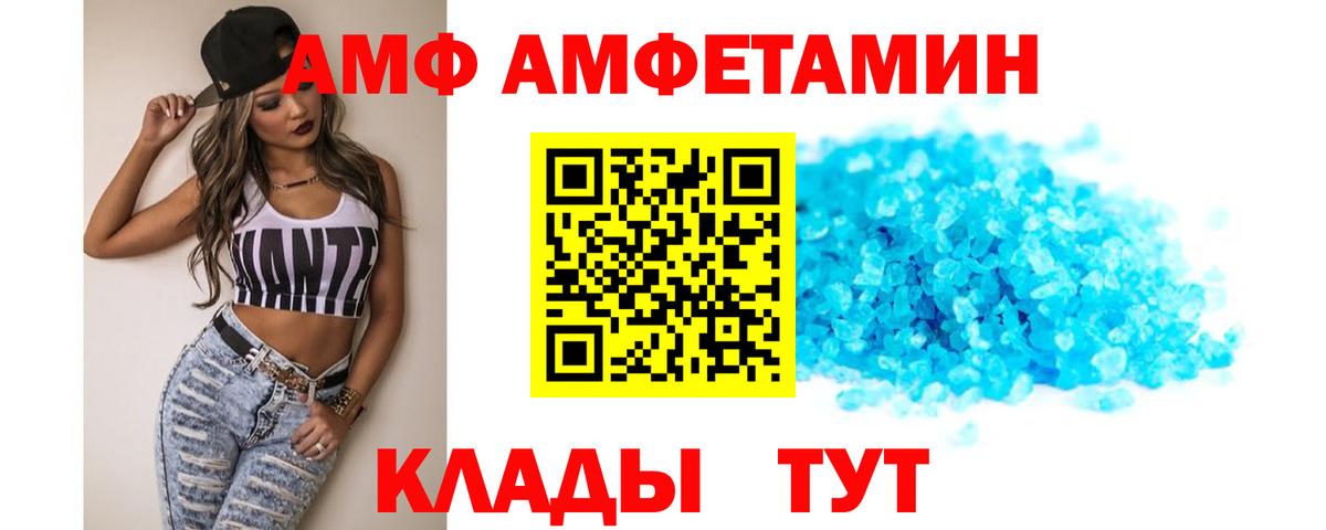 АМФЕТАМИН 97% Барнаул