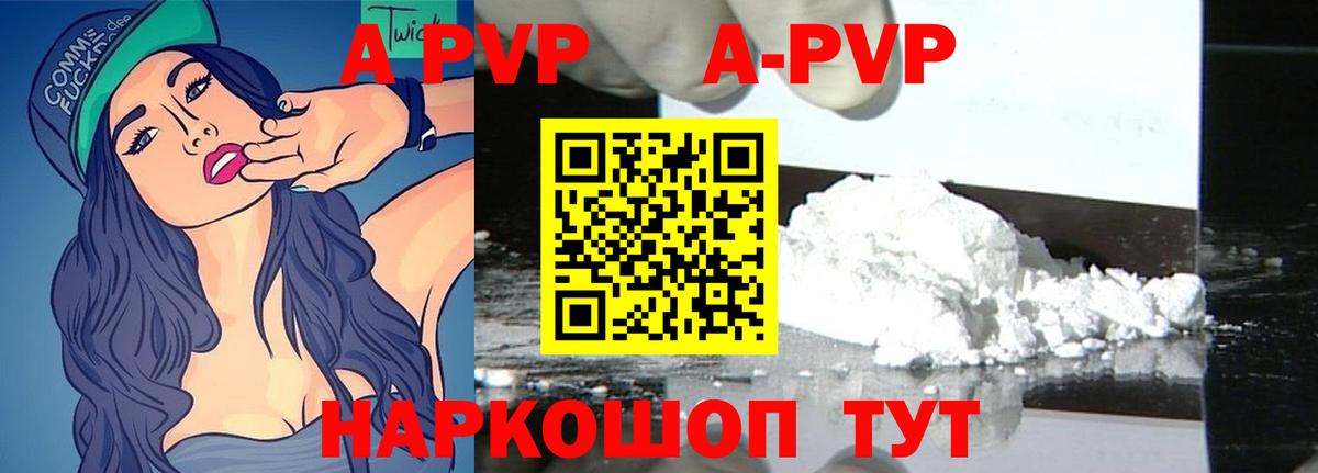 Alpha PVP крисы CK Барнаул