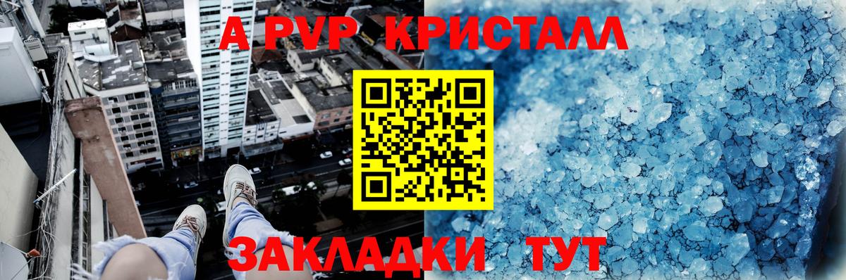 APVP мука  APVP кристаллы  Барнаул  Вход с VPN 