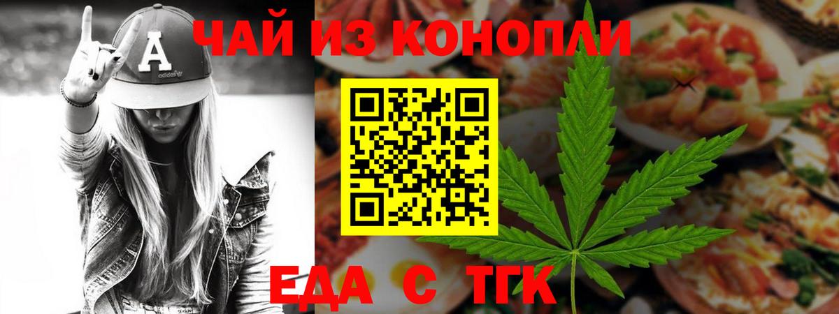 Canna-Cookies конопля  Вход с VPN  Барнаул 