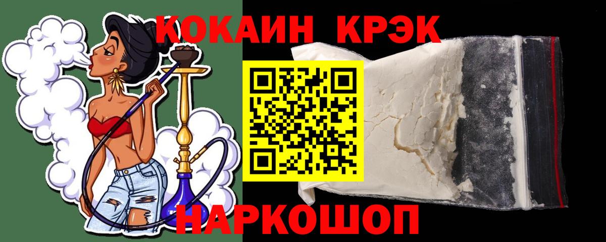 COCAIN Fish Scale Барнаул