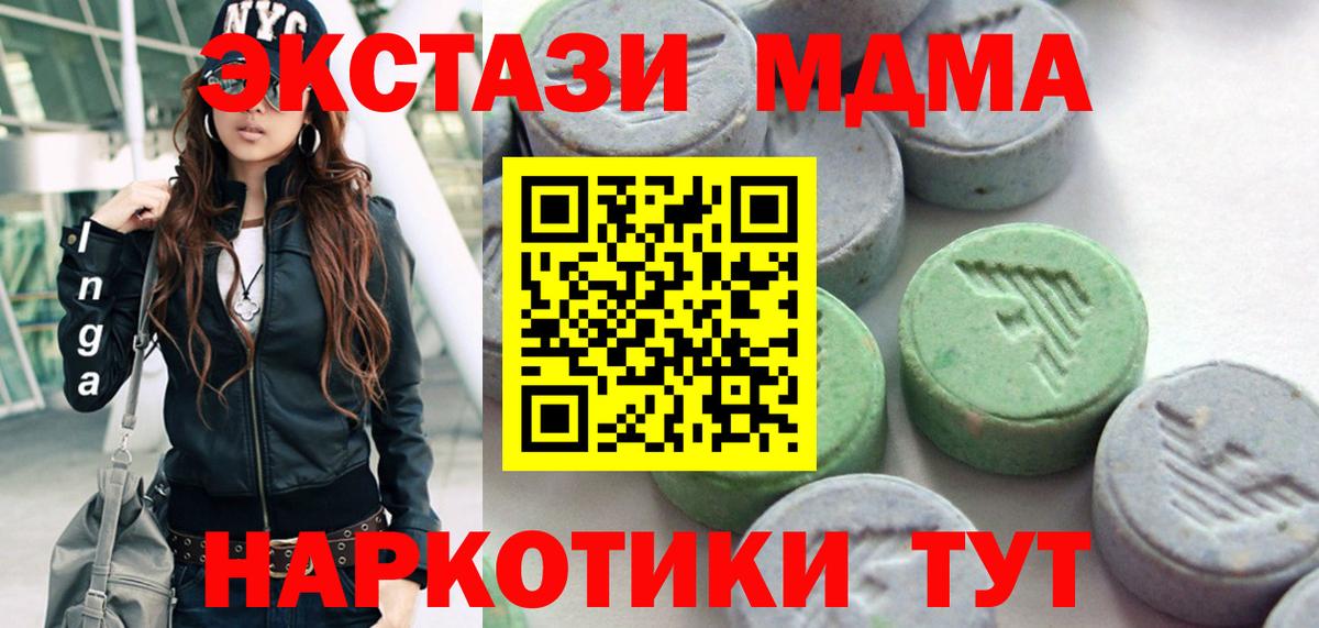 Ecstasy MDMA  Ecstasy Cube  Вход с VPN  ЭКСТАЗИ  гидра как войти  Барнаул 