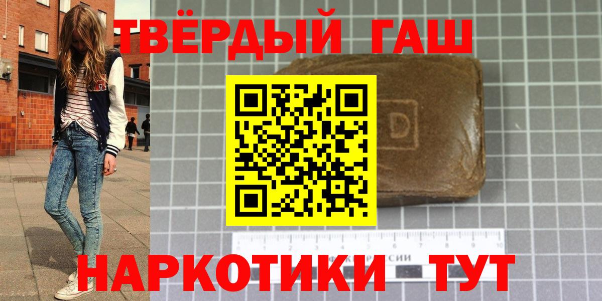 ГАШ Cannabis Барнаул