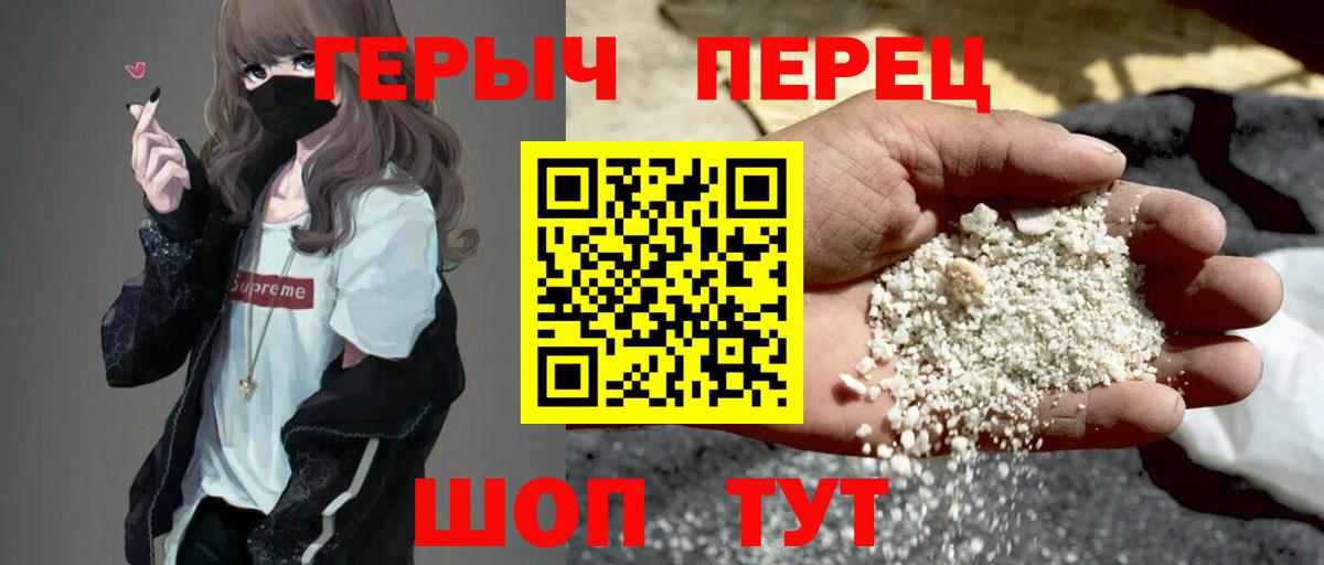 Героин хмурый  ГЕРОИН  Барнаул  Вход с VPN 