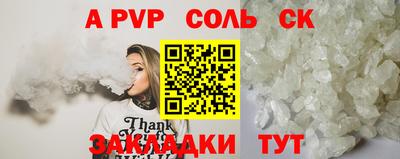 соль ск Шебекино