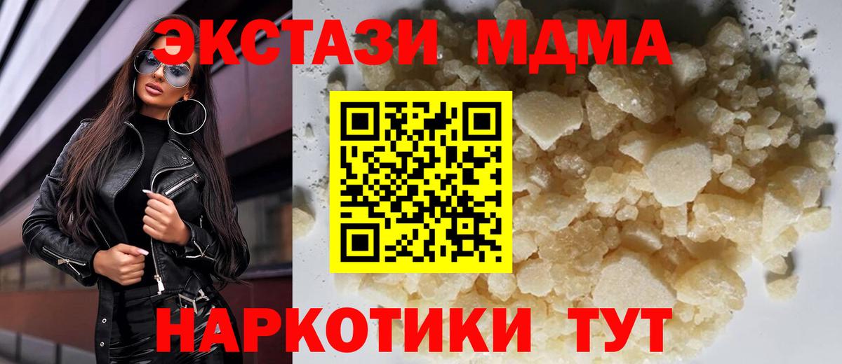 МДМА молли  MDMA молли  Барнаул  Вход с VPN 