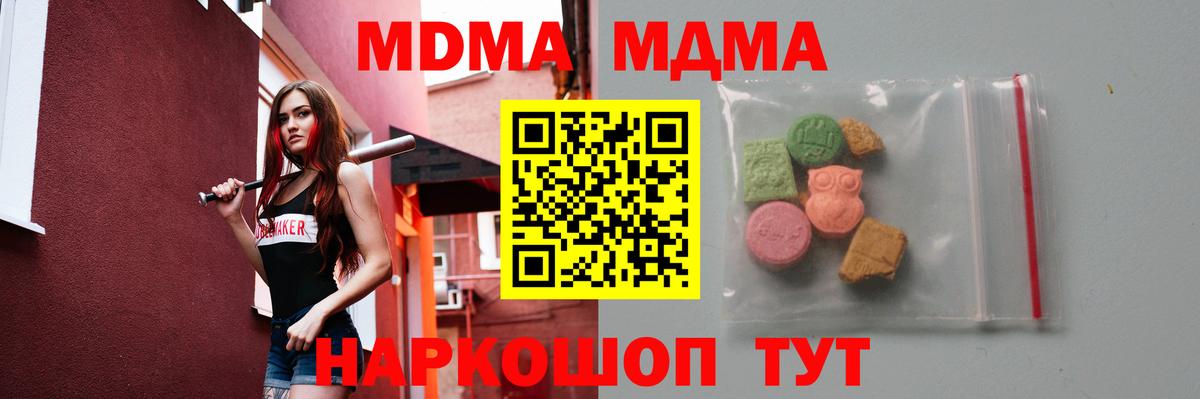 МДМА молли Барнаул