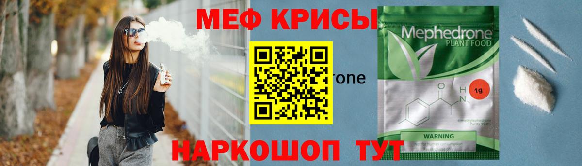Барнаул  Мефедрон 4 MMC  Меф мука  МЕФ  Вход с VPN 