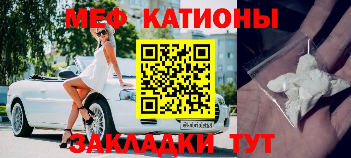 Меф мяу мяу мука Барнаул