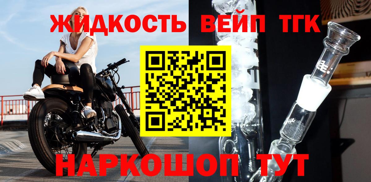 ТГК Wax  Вход с VPN  Барнаул  Дистиллят ТГК THC oil 
