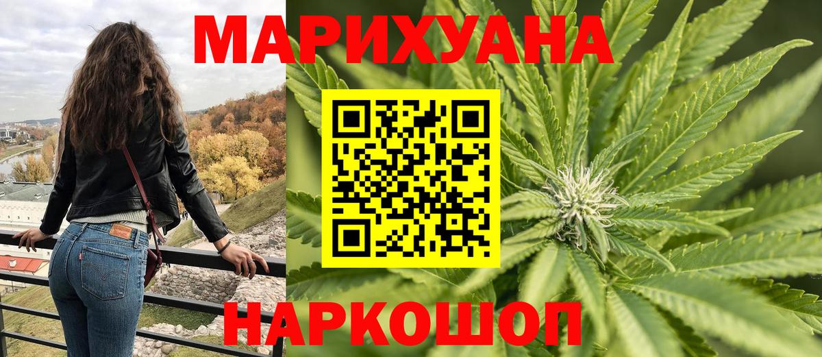 Барнаул  Канабис тримм  Вход с VPN  Канабис OG Kush 